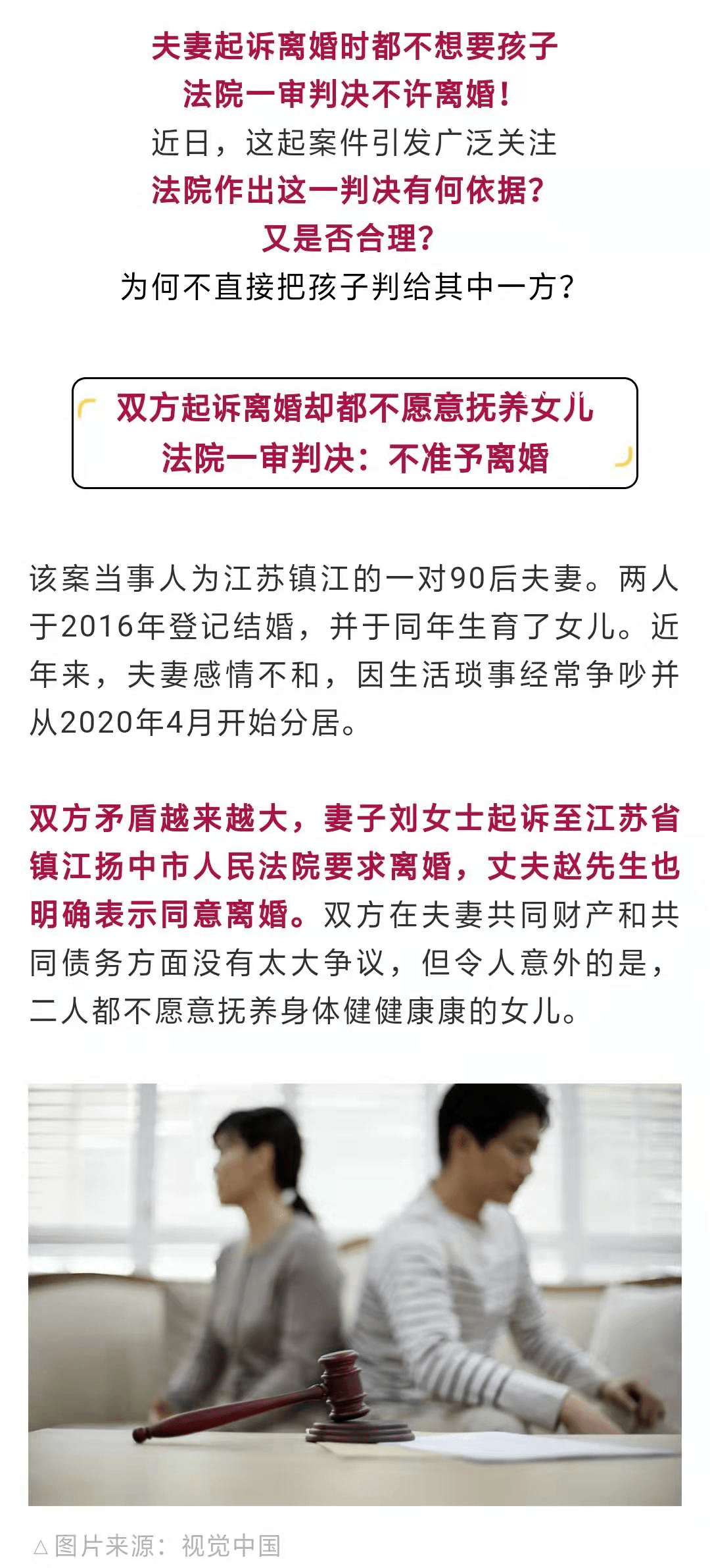 夫妻离婚后均拒绝抚养网瘾儿子：未来趋势与社会应对